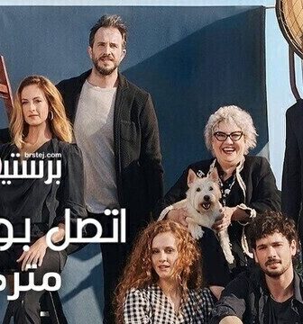 مسلسل اتصل بوكيلي الحلقة 7 السابعة مترجمة