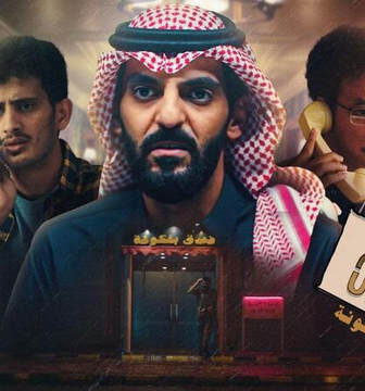 مسلسل اوريم الموسم 2 الحلقة 26 السادسة والعشرون