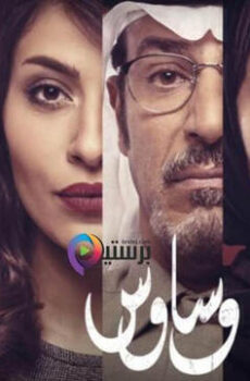 وساوس