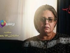 مسلسل ورا كل باب (مالناش الا بعض) الحلقة 1 الاولى