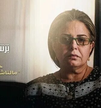 مسلسل ورا كل باب (مالناش الا بعض) الحلقة 1 الاولى