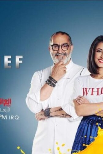 برنامج توب شيف Top Chef الموسم 4 الحلقة 2 الثانية