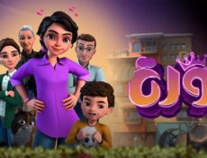 مسلسل كرتون نورة الحلقة 5 الخامسة