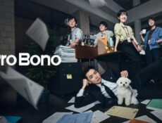 مسلسل Pro Bono الحلقة 11 الحادية عشر مترجم