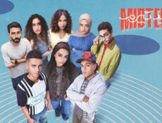 مسلسل ميد تيرم الحلقة 2 الثانية