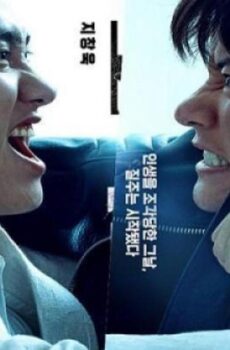 مسلسل The Manipulated الحلقة 12 الثانية عشر والاخيرة مترجم