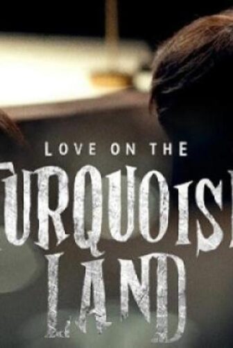 مسلسل Love on the Turquoise Land الحلقة 1 الاولي مترجم