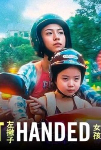 فيلم Left Handed Girl 2025 مترجم