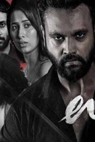 فيلم Usiru 2025 مترجم