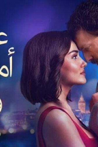 فيلم Two Worlds One Wish 2025 مدبلج