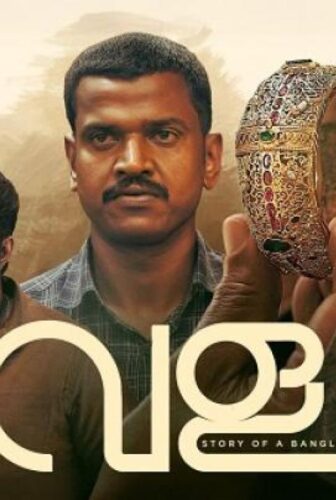 فيلم Vala Story of a Bangle 2025 مترجم