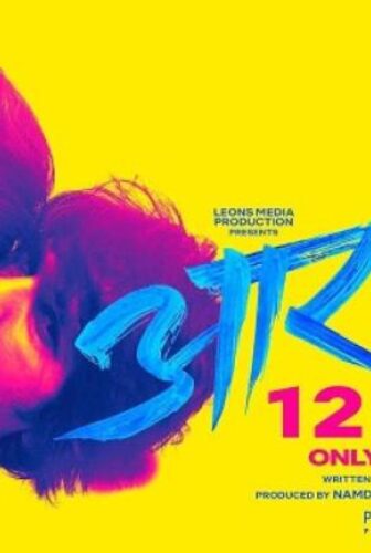 فيلم Aarpar 2025 مترجم