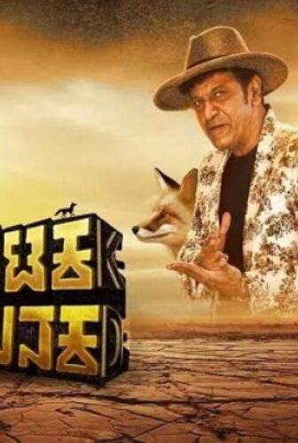 فيلم Karataka Dhamanaka 2024 مترجم