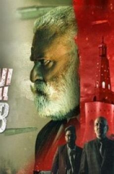 فيلم Rajdhani Punjab 2025 مترجم