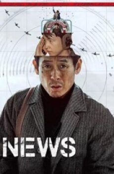 فيلم Good News 2025 مترجم