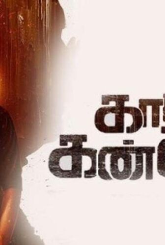 فيلم Gandhi Kannadi 2025 مترجم