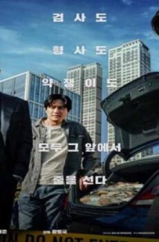 فيلم Yadang The Snitch 2025 مترجم