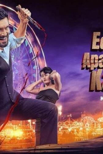 فيلم Edagaiye Apaghatakke Karana 2025 مترجم
