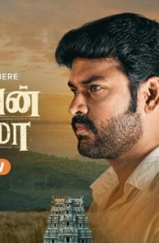 فيلم Paramasivan Fathima 2025 مترجم