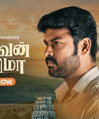 فيلم Paramasivan Fathima 2025 مترجم