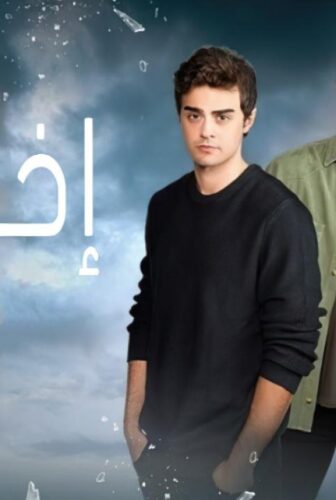 اخوتي 3 الموسم 3