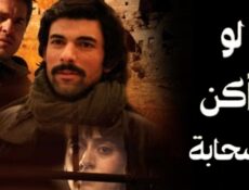 مسلسل لو اكن سحابة الحلقة 30 مدبلجة