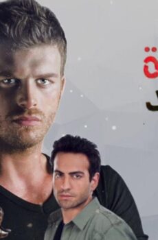 مسلسل عودة مهند الموسم 2 الحلقة 44 مدبلجة