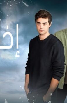 مسلسل اخوتي 3 الموسم 3 الحلقة 29 مدبلجة