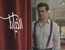 مسلسل الخياط 2 الموسم 2 الحلقة 4 مدبلجة