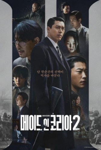 مسلسل Made in Korea الموسم 2 الحلقة 2 مترجمة