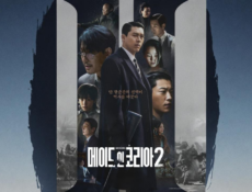 مسلسل Made in Korea الموسم 2 الحلقة 4 مترجمة