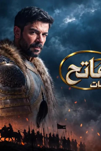مسلسل محمد الفاتح سلطان الفتوحات الموسم 4 الحلقة 85 مترجمة