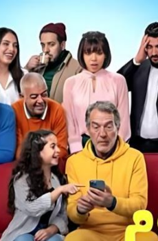 مسلسل عمي الميسوم جي بي تي الحلقة 2