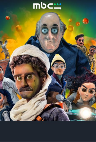 مسلسل كابتن شديد الحلقة 3