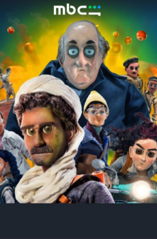 مسلسل كابتن شديد الحلقة 4