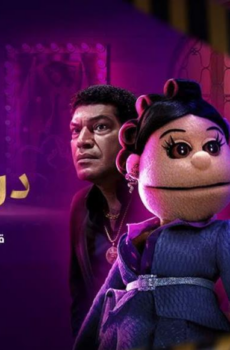 مسلسل ابلة فاهيتا دراما كوين الحلقة 5