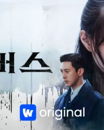 مسلسل الانعكاس Reverse 2026 الحلقة 1 مترجمة