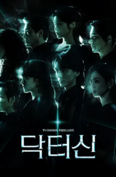مسلسل Doctor Sin الطبيب شين الحلقة 11 مترجمة