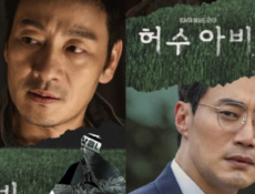 مسلسل The Scarecrow 2026 الفزاعة الحلقة 1 مترجمة