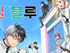 انمي Kill Blue الحلقة 1 مترجمة