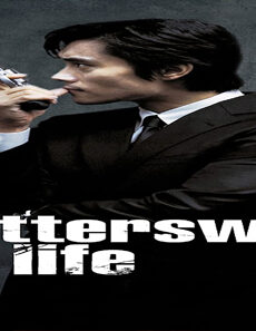 فيلم A Bittersweet Life 2005 مترجم