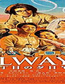 فيلم Always Sunset On Third Street 2005 مترجم