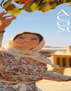 فيلم A Cube Of Sugar 2011 مترجم