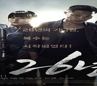 فيلم 26 Years 2012 مترجم