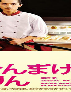 فيلم A Boy And His Samurai 2010 مترجم