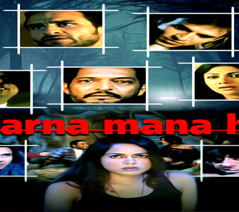 فيلم Darna Mana Hai 2003 مترجم