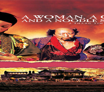 فيلم A Woman A Gun And A Noodle Shop 2009 مترجم