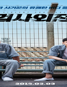 فيلم A Violent Prosecutor 2016 مترجم