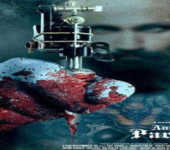 فيلم Anarchy Parlor 2015 مترجم