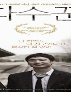 فيلم Bleak Night 2010 مترجم